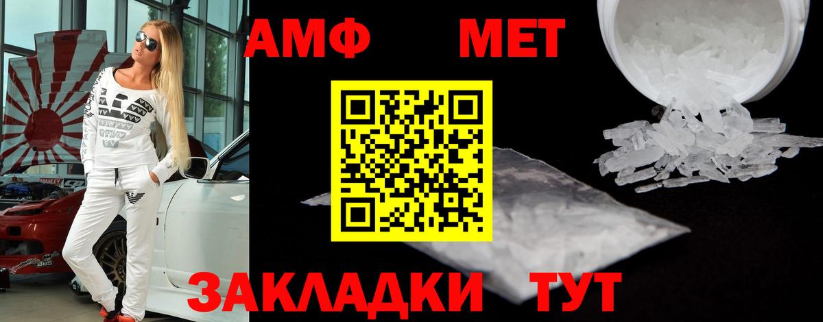 Амфетамин Розовый  Вход с VPN  Amphetamine  Киселёвск 