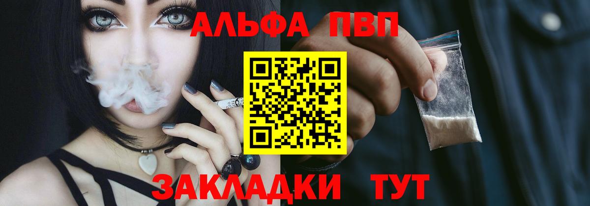 Альфа ПВП крисы CK  Alpha PVP кристаллы  Киселёвск  Вход с VPN 
