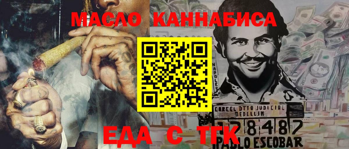Cannafood конопля  Вход с VPN  Киселёвск 