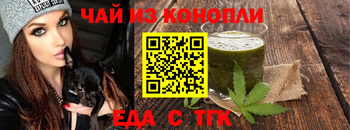 Печенье с ТГК марихуана Киселёвск