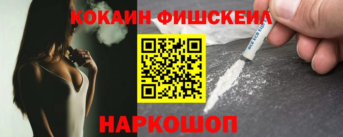 КОКАИН Перу  Вход с VPN  Кокаин Перу  Киселёвск 