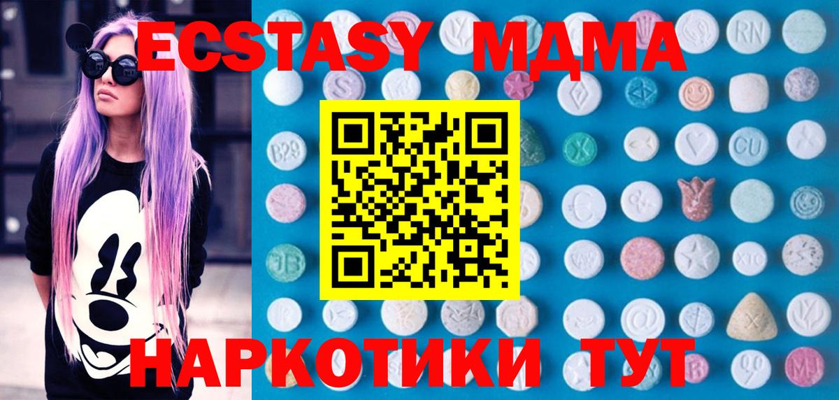 Киселёвск  ЭКСТАЗИ круглые  Ecstasy Punisher  Вход с VPN 