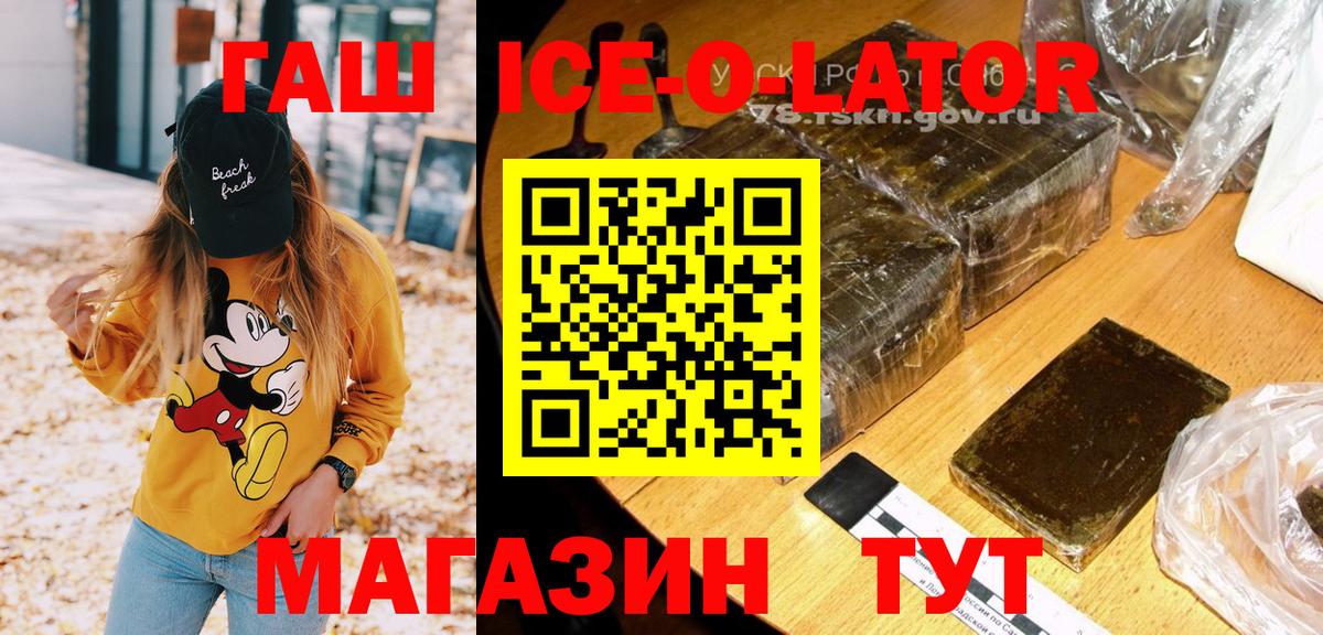 Киселёвск  Гашиш индика сатива  Вход с VPN 