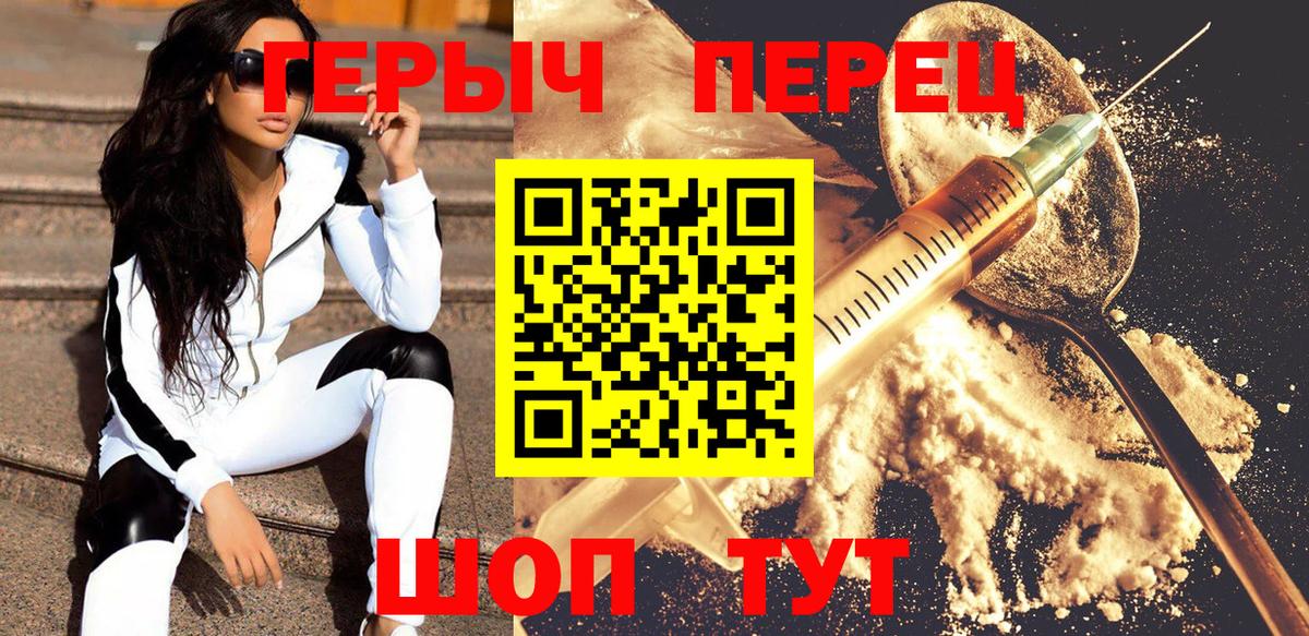 ГЕРОИН Heroin Киселёвск