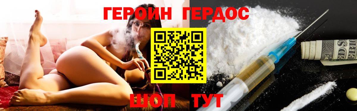 Киселёвск  ГЕРОИН герыч  Вход с VPN 