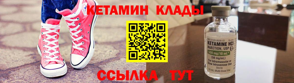 Киселёвск  КЕТАМИН ketamine  Вход с VPN  Кетамин ketamine 