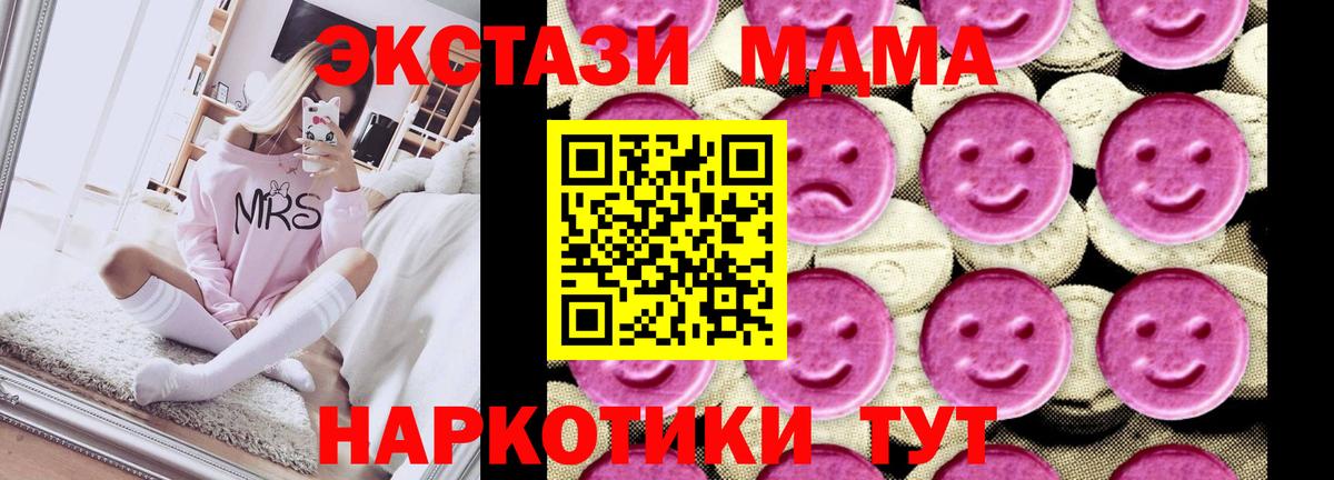 MDMA кристаллы  МДМА crystal  Вход с VPN  Киселёвск 