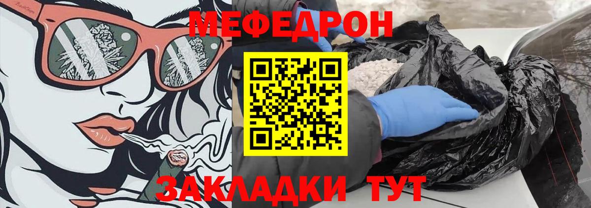 Киселёвск  Мефедрон 4 MMC  Меф  Вход с VPN 