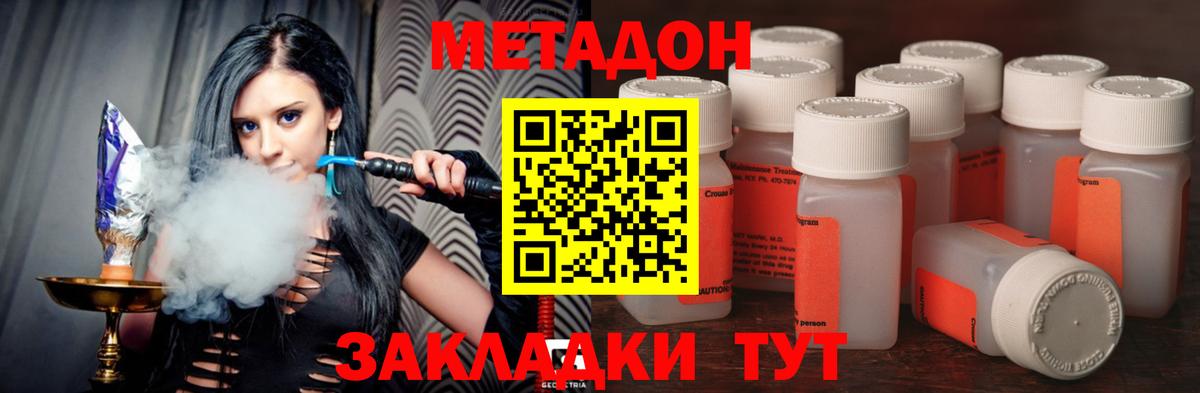 Метадон белоснежный  Вход с VPN  МЕТАДОН мёд  Киселёвск 