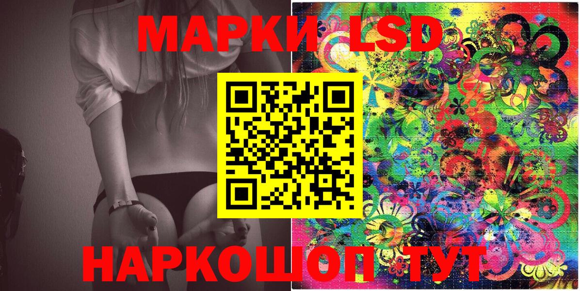 Наркотические марки 1500мкг Киселёвск