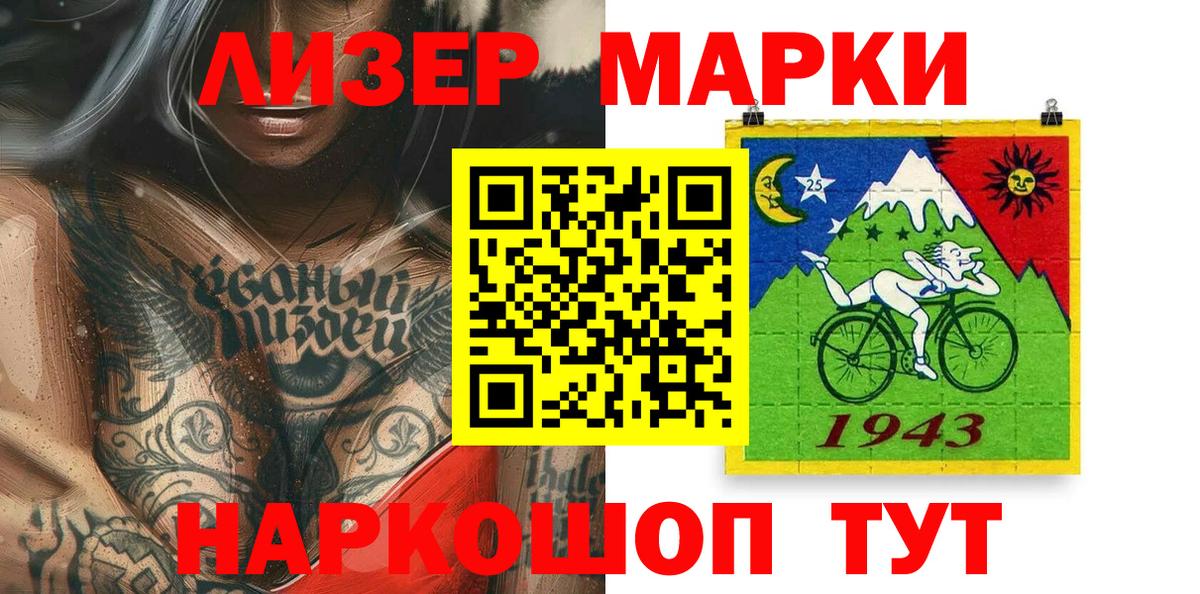 Киселёвск  Марки N-bome 1500мкг  Вход с VPN 