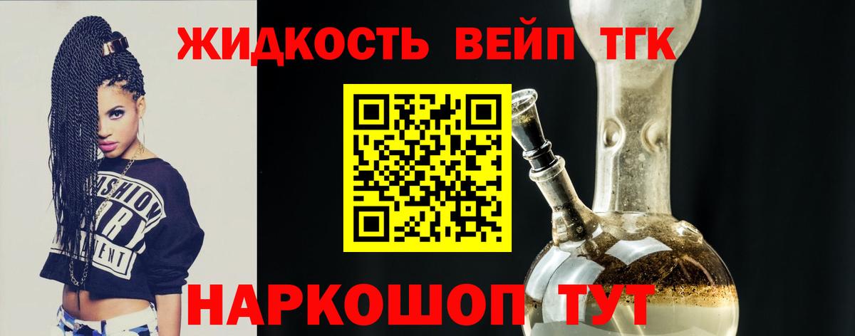 Дистиллят ТГК THC oil  Дистиллят ТГК концентрат  Киселёвск  Вход с VPN 
